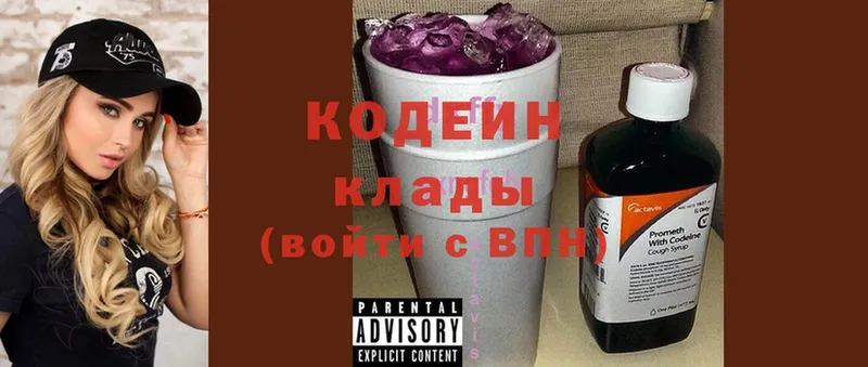 Кодеин напиток Lean (лин)  Киржач 