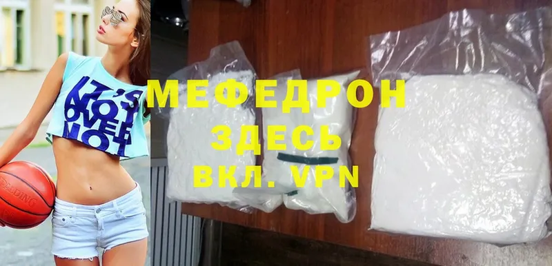 купить наркотик  Киржач  МЯУ-МЯУ mephedrone 