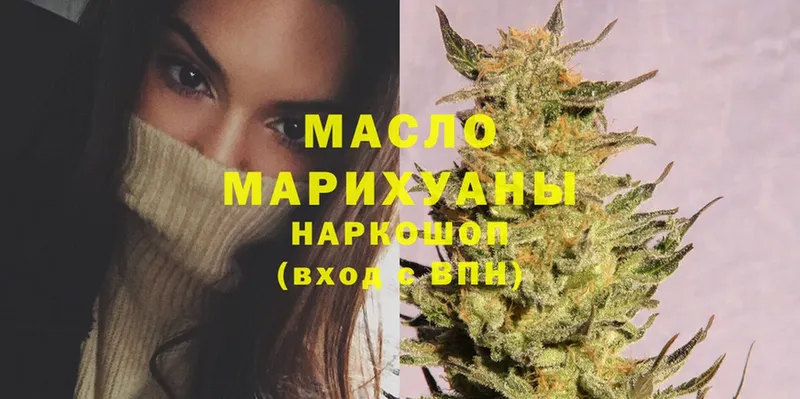 хочу наркоту  Киржач  ТГК гашишное масло 